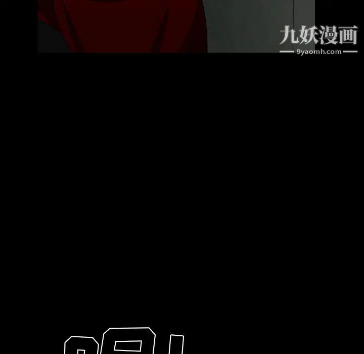 《枷锁》漫画 第57话