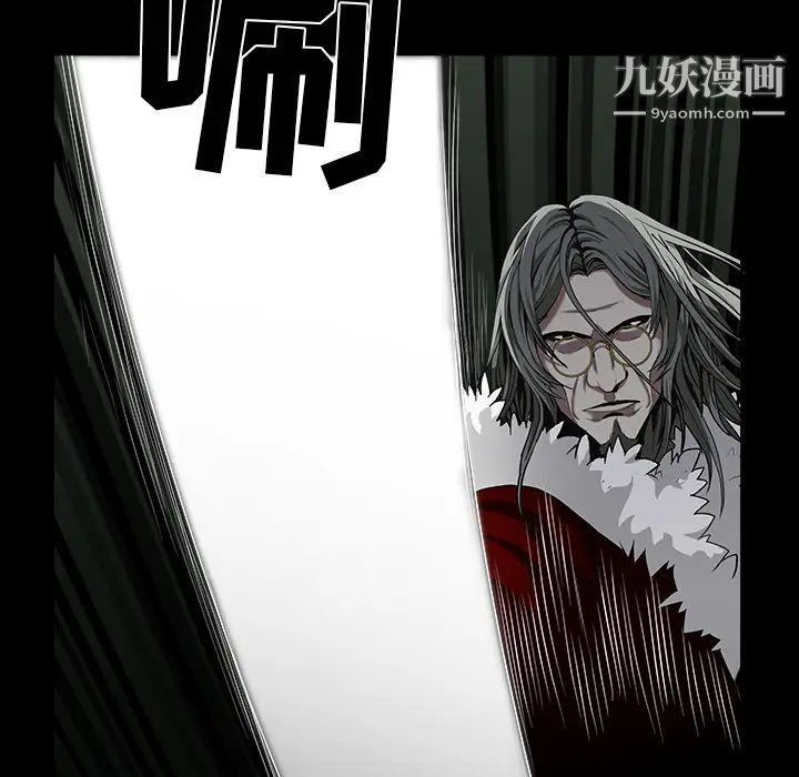 《枷锁》漫画 第57话