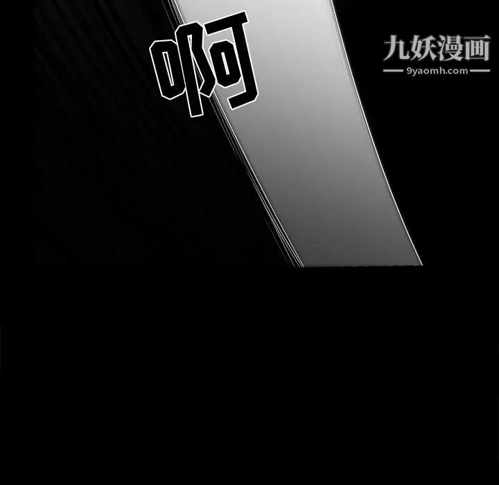 《枷锁》漫画 第57话