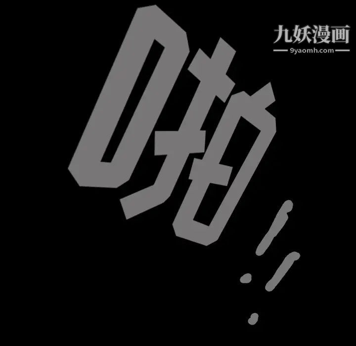 《枷锁》漫画 第57话