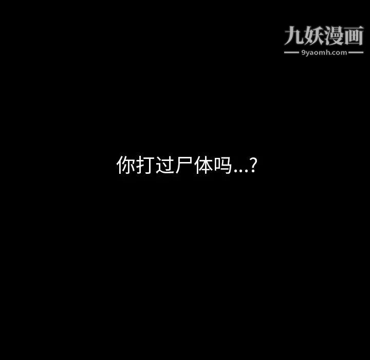 《枷锁》漫画 第57话