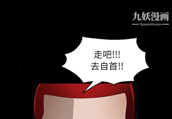 《枷锁》漫画 第5话