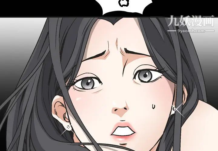 《枷锁》漫画 第5话