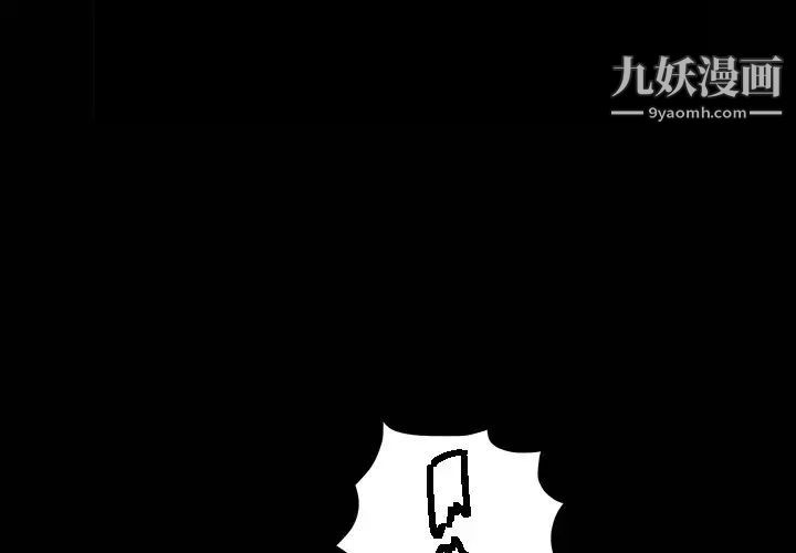 《枷锁》漫画 第5话