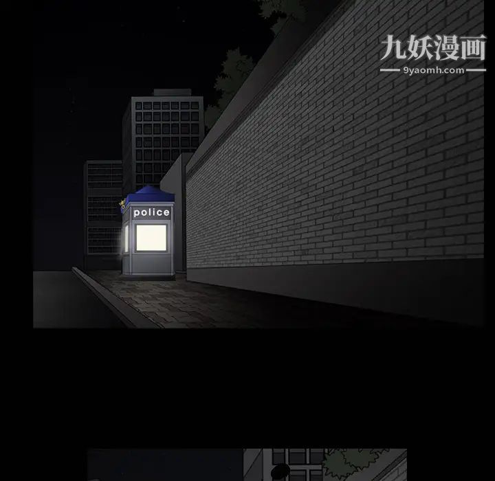 《枷锁》漫画 第5话