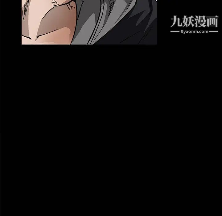 《枷锁》漫画 第5话