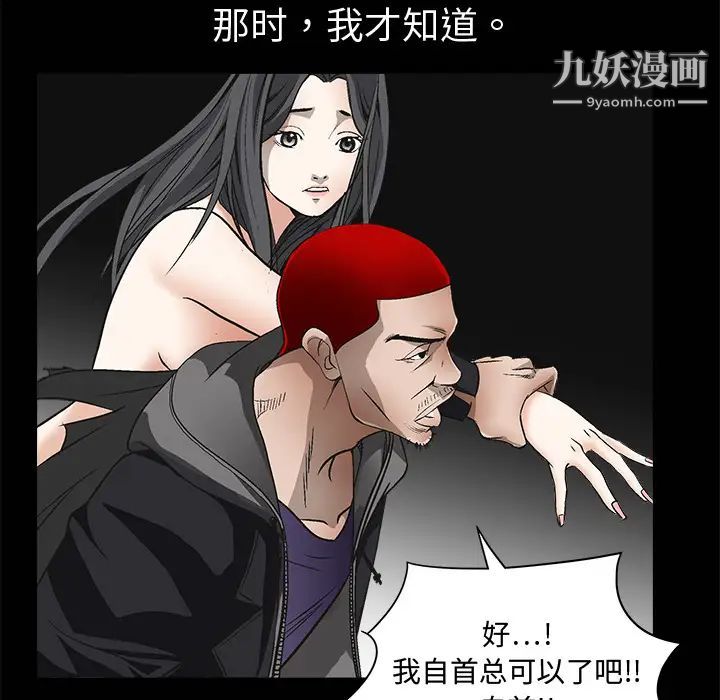《枷锁》漫画 第5话