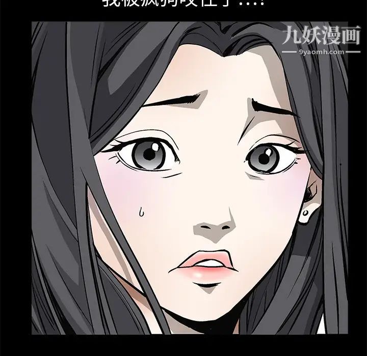 《枷锁》漫画 第5话