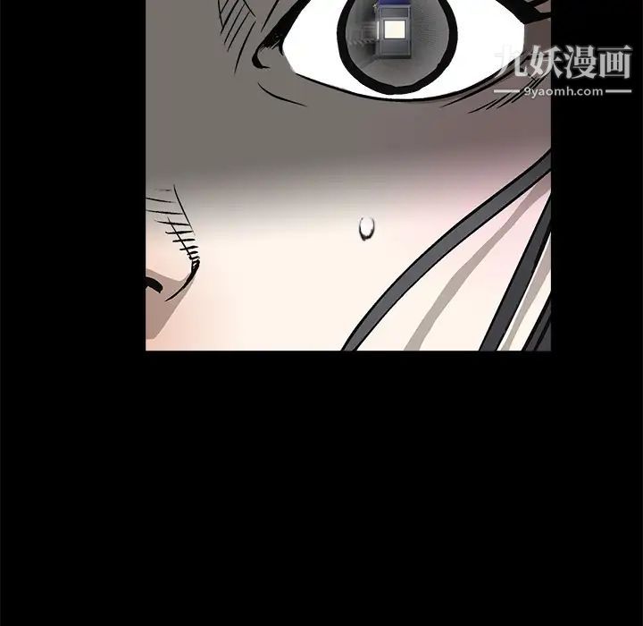 《枷锁》漫画 第5话