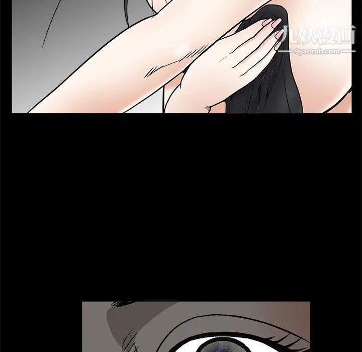 《枷锁》漫画 第5话