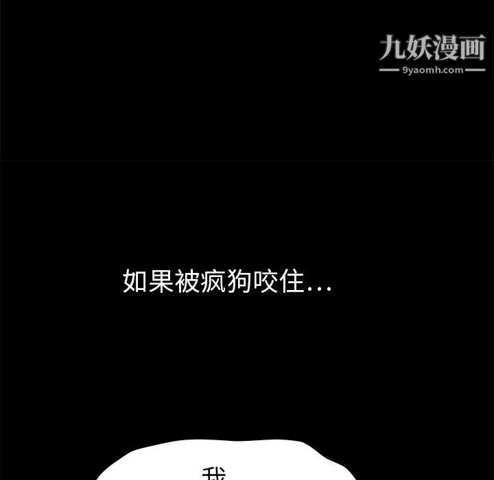 《枷锁》漫画 第5话