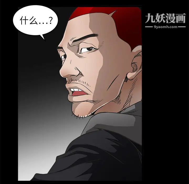 《枷锁》漫画 第5话