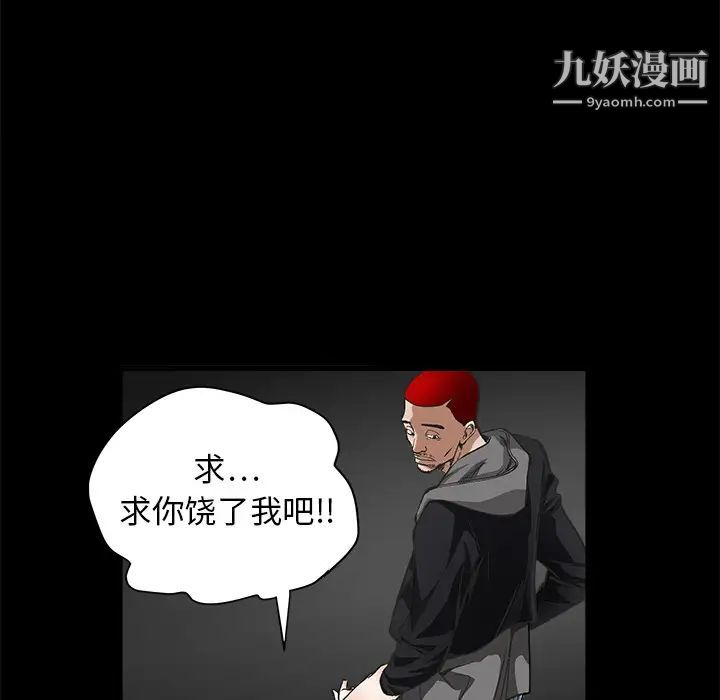 《枷锁》漫画 第5话