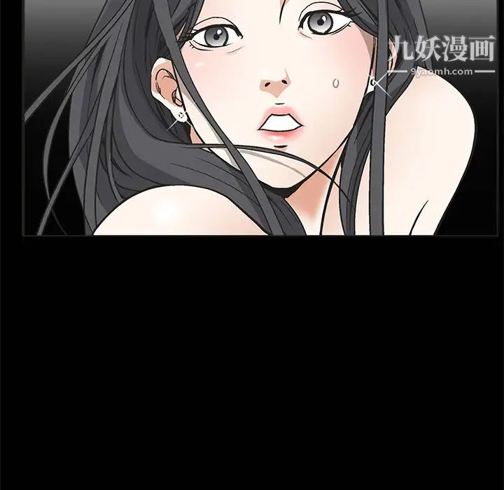 《枷锁》漫画 第5话