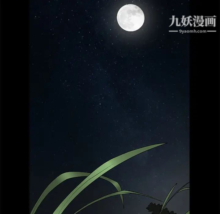 《枷锁》漫画 第5话