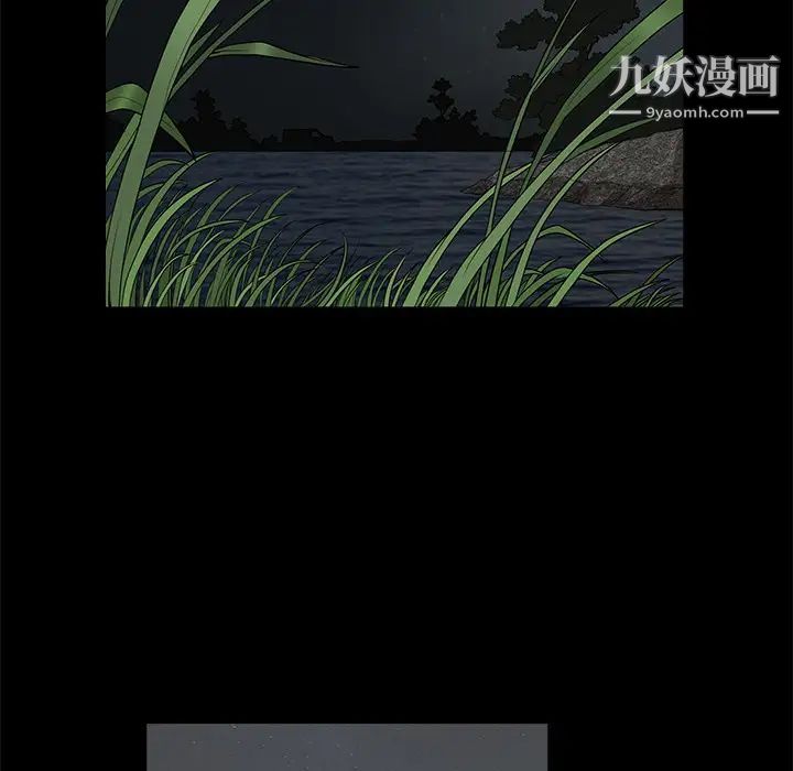 《枷锁》漫画 第5话
