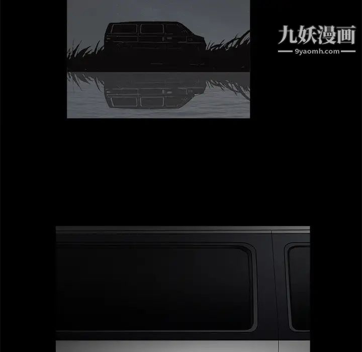 《枷锁》漫画 第5话
