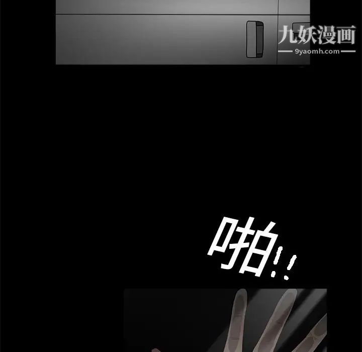 《枷锁》漫画 第5话