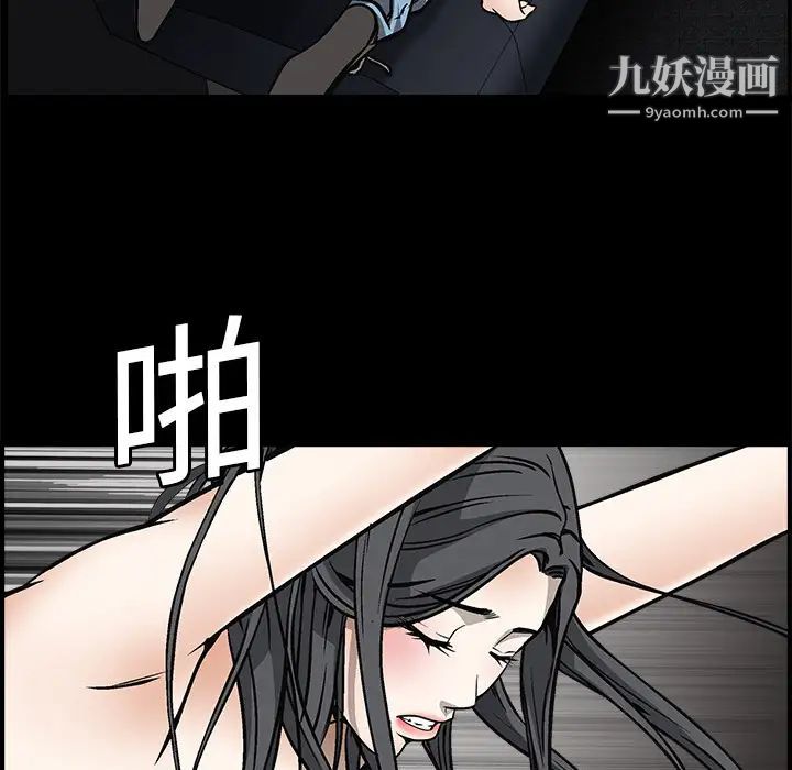 《枷锁》漫画 第5话