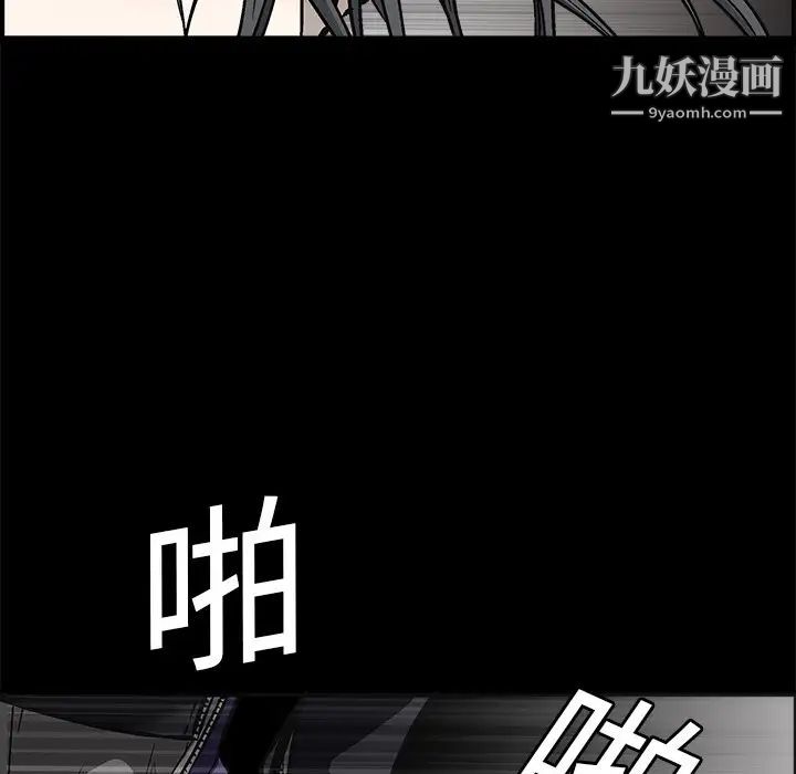 《枷锁》漫画 第5话
