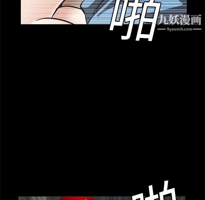 《枷锁》漫画 第5话