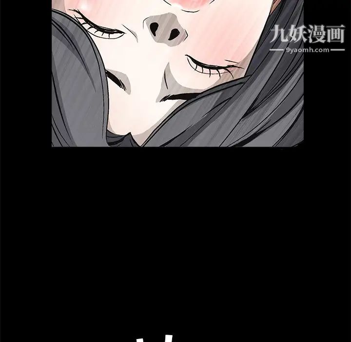 《枷锁》漫画 第5话