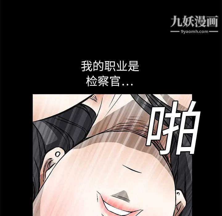 《枷锁》漫画 第5话