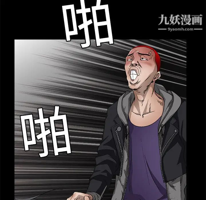 《枷锁》漫画 第5话