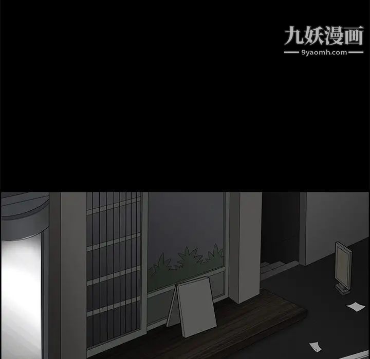 《枷锁》漫画 第5话