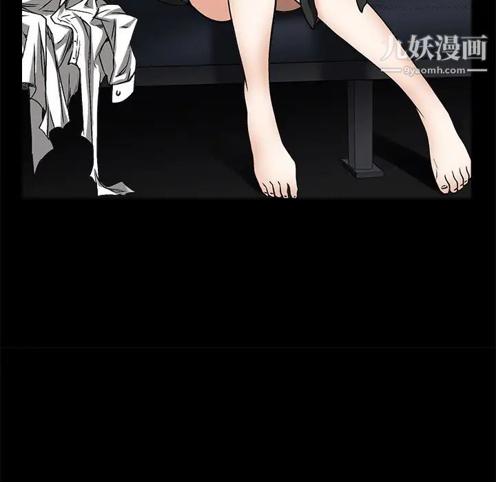 《枷锁》漫画 第5话