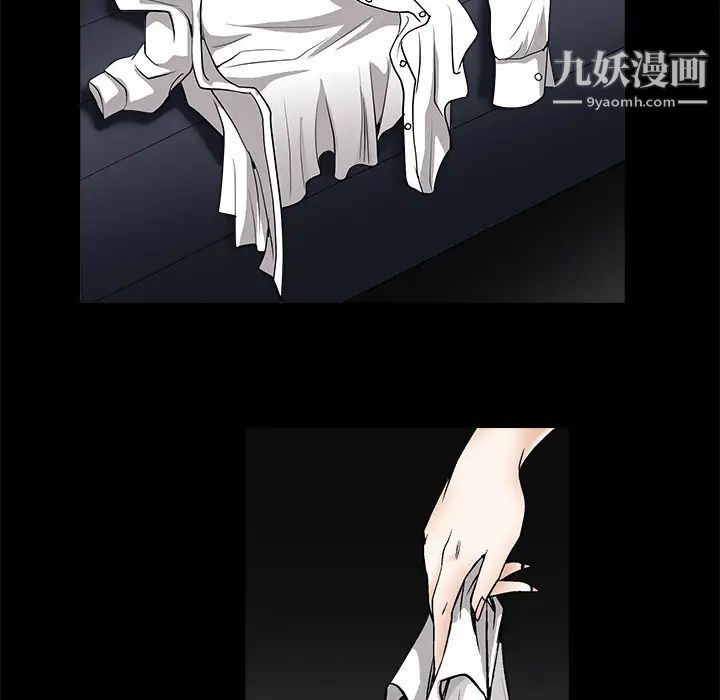 《枷锁》漫画 第5话