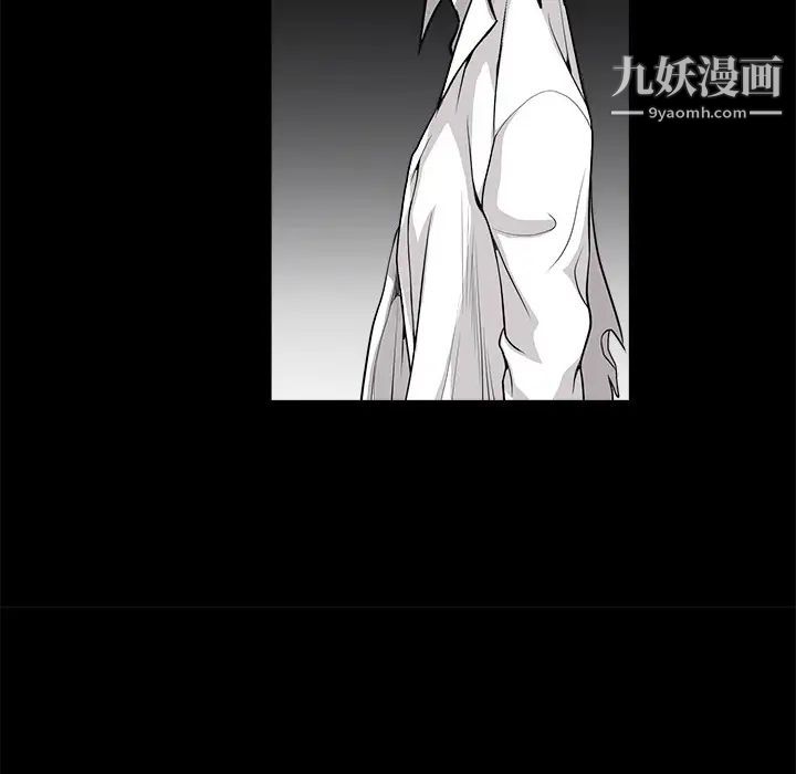 《枷锁》漫画 第5话
