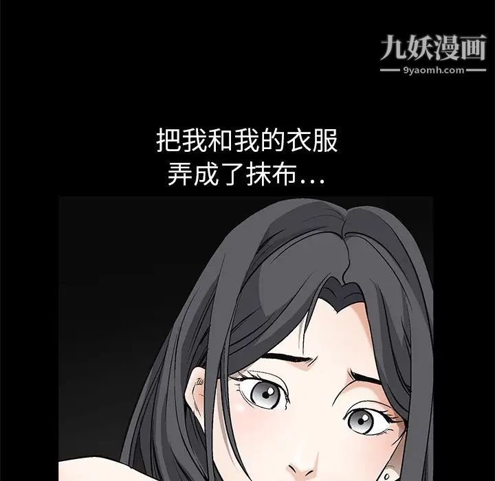 《枷锁》漫画 第5话