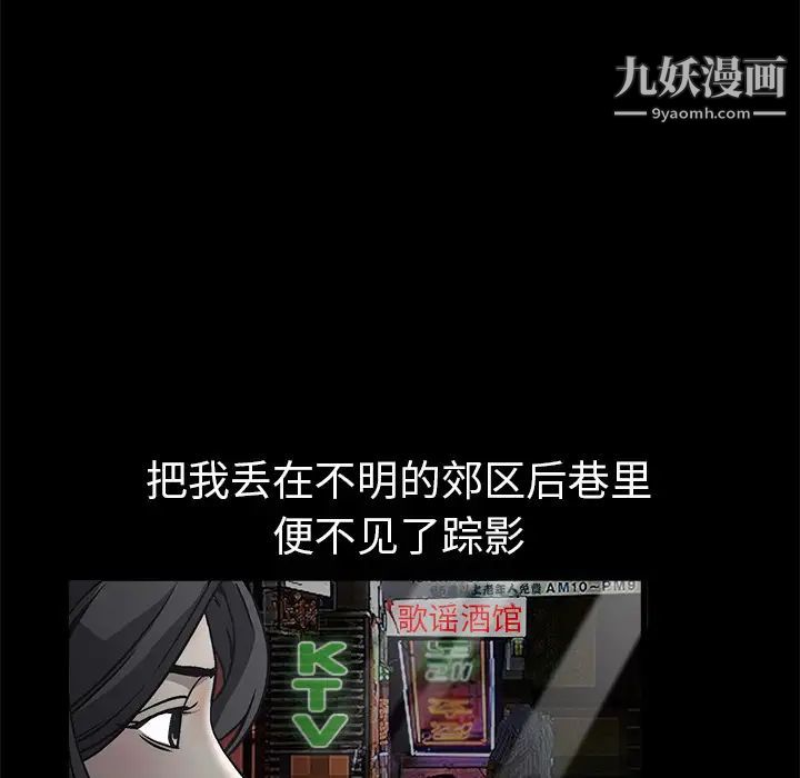 《枷锁》漫画 第5话