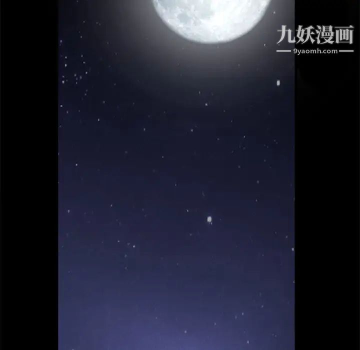 《枷锁》漫画 第5话