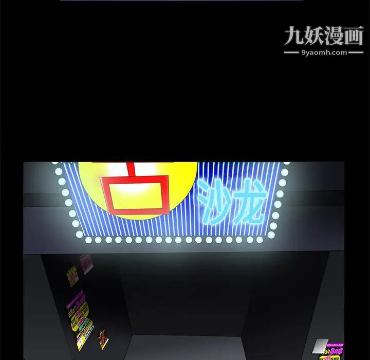 《枷锁》漫画 第5话