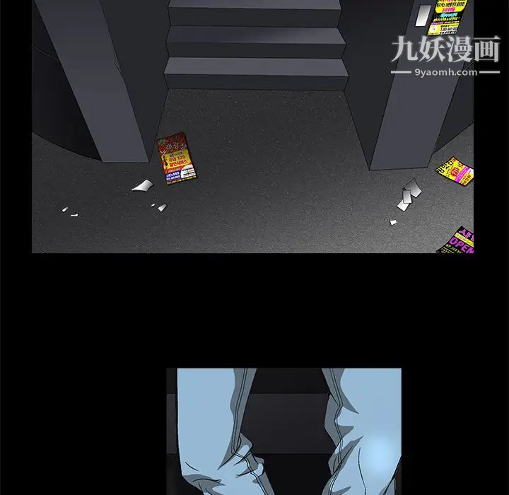 《枷锁》漫画 第5话