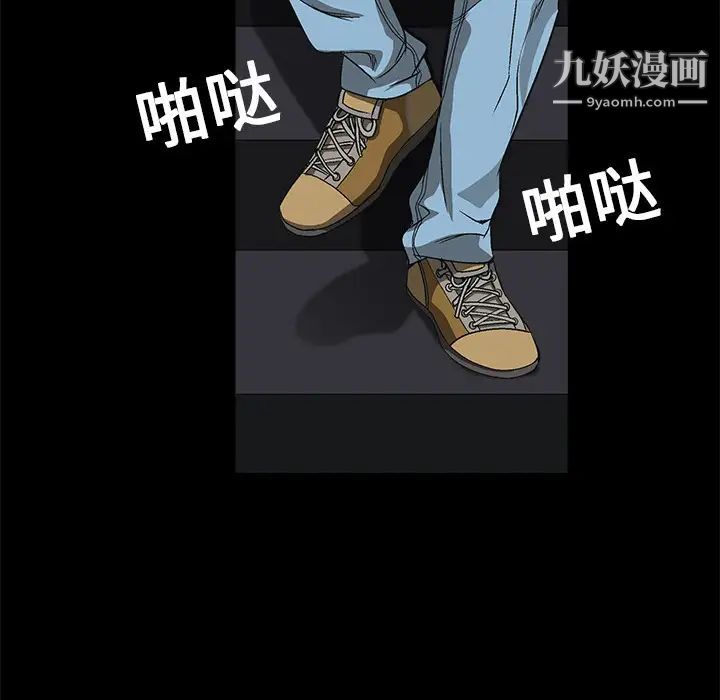 《枷锁》漫画 第5话