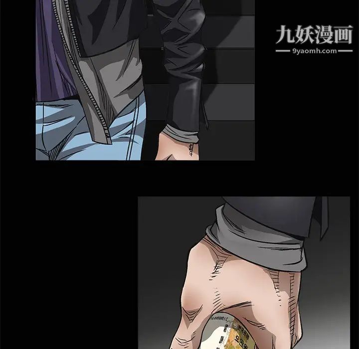 《枷锁》漫画 第5话