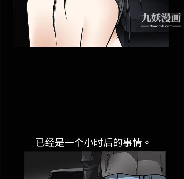 《枷锁》漫画 第5话