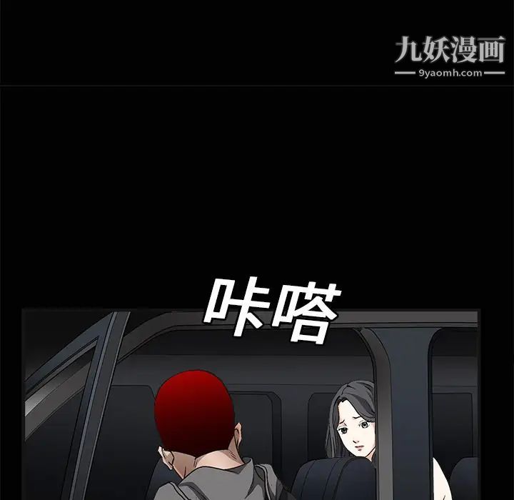 《枷锁》漫画 第5话