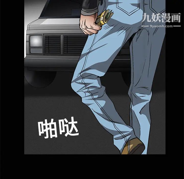 《枷锁》漫画 第5话