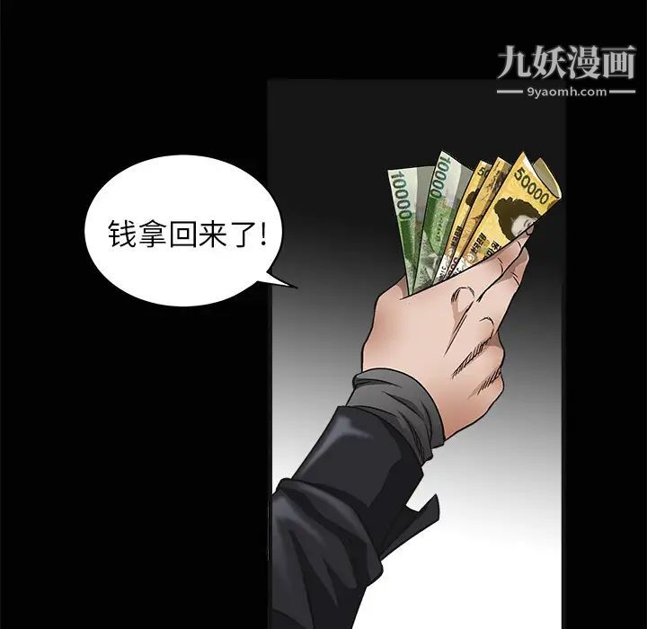 《枷锁》漫画 第5话