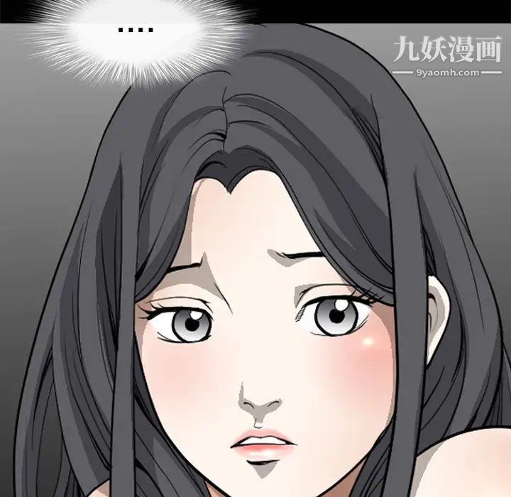 《枷锁》漫画 第5话