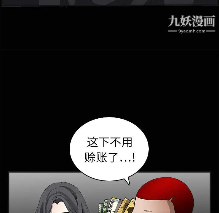 《枷锁》漫画 第5话