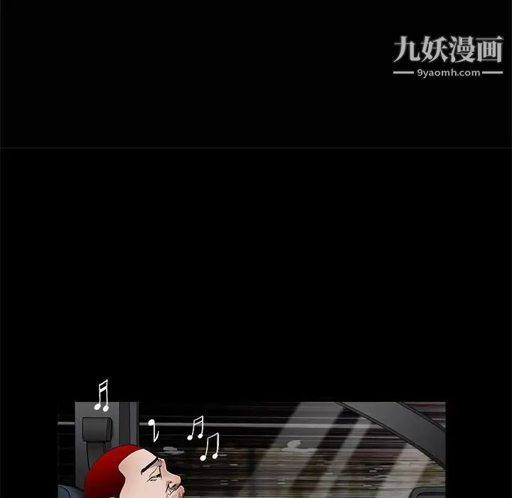 《枷锁》漫画 第5话