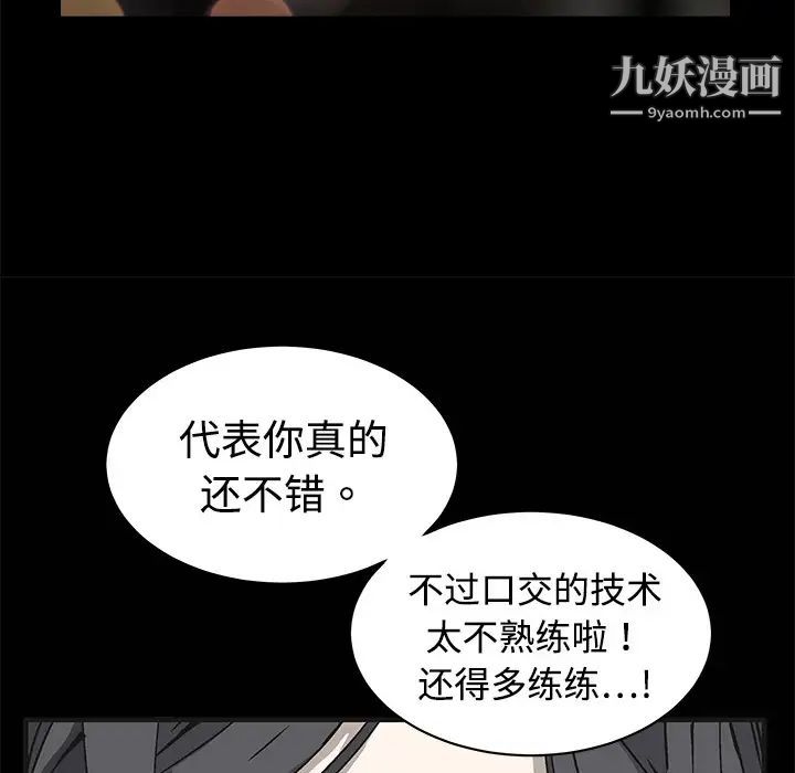 《枷锁》漫画 第5话