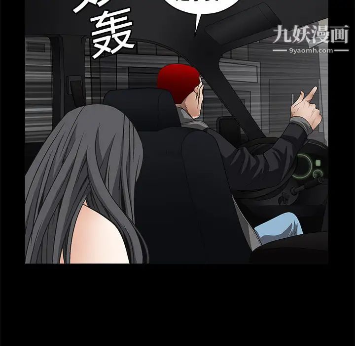 《枷锁》漫画 第5话