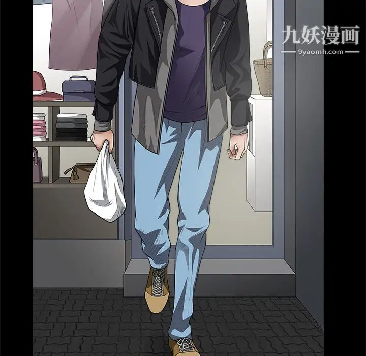 《枷锁》漫画 第5话