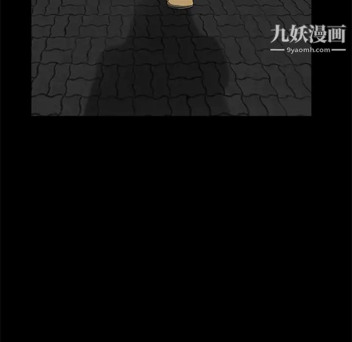 《枷锁》漫画 第5话